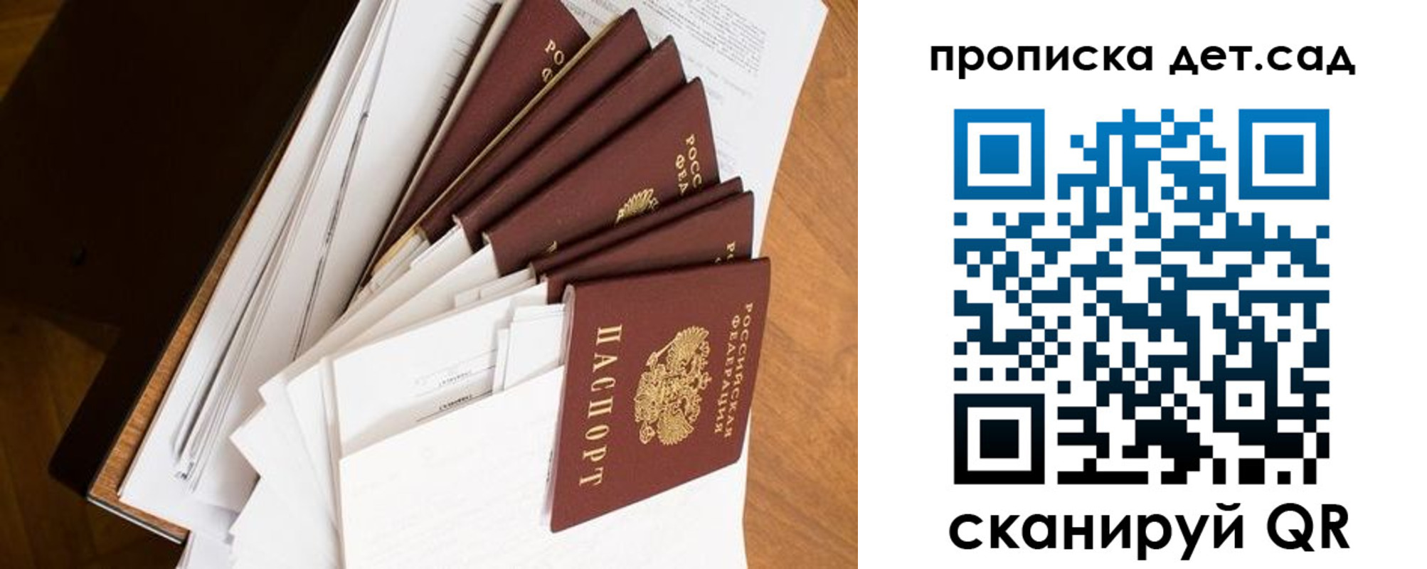 прописка иностранных граждан в Ставрополе