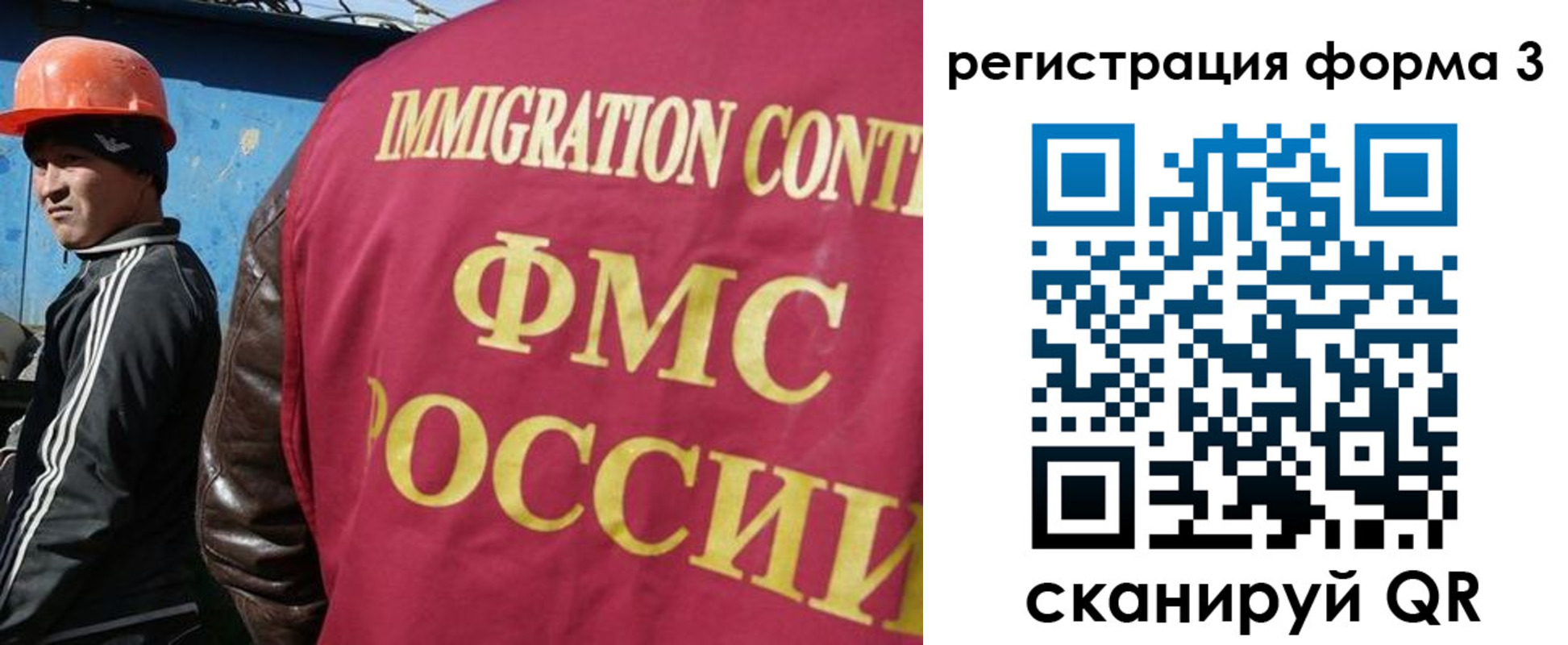 временная регистрация законно в Ставрополе