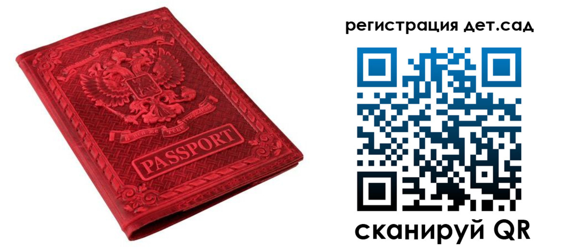 временная регистрация в Ставрополе
