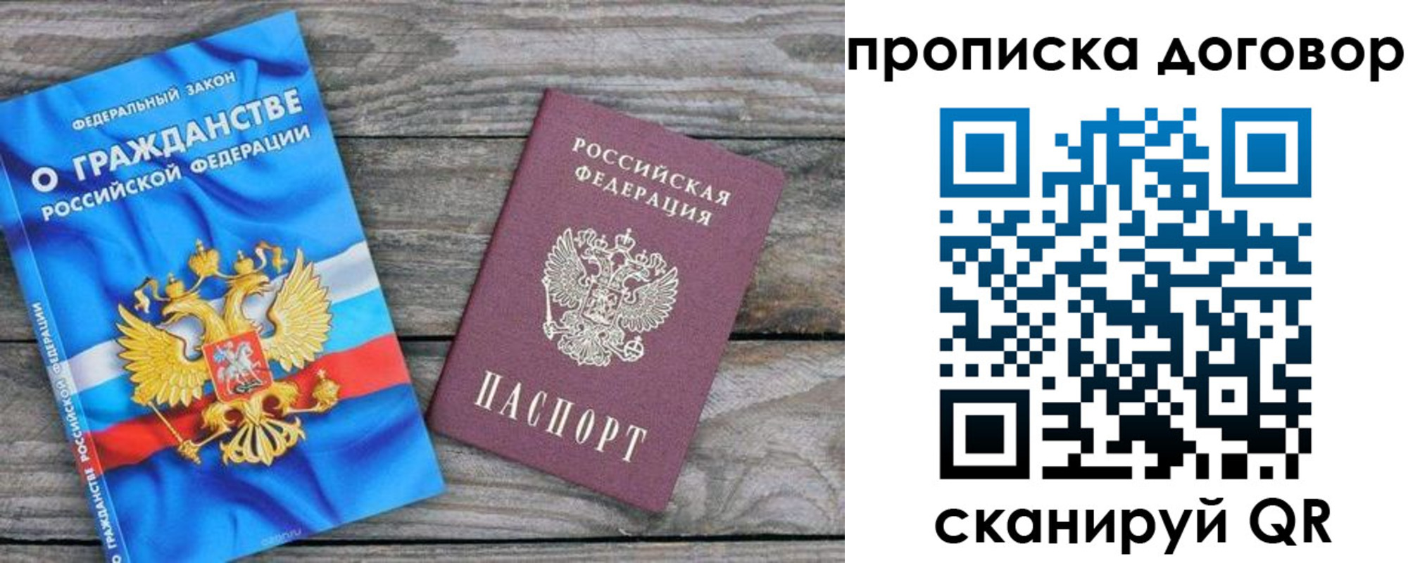 прописка паспорт в Ставрополе