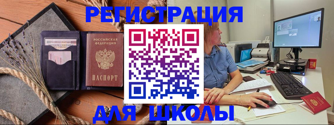 временная регистрация для всех в Ставрополе