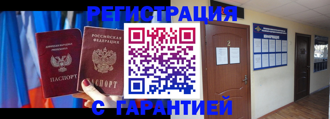 временная регистрация в квартире в Ставрополе