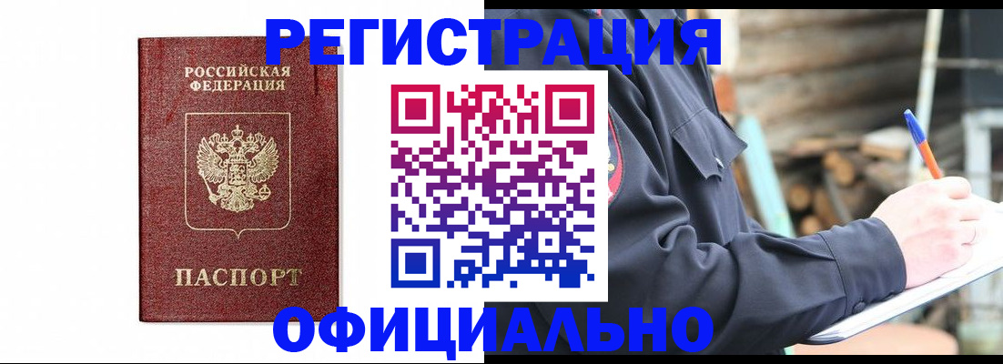 прописка для кредита в Ставрополе
