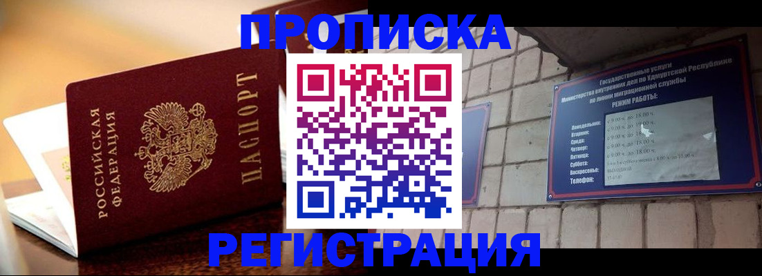 временная регистрация в Ставрополе