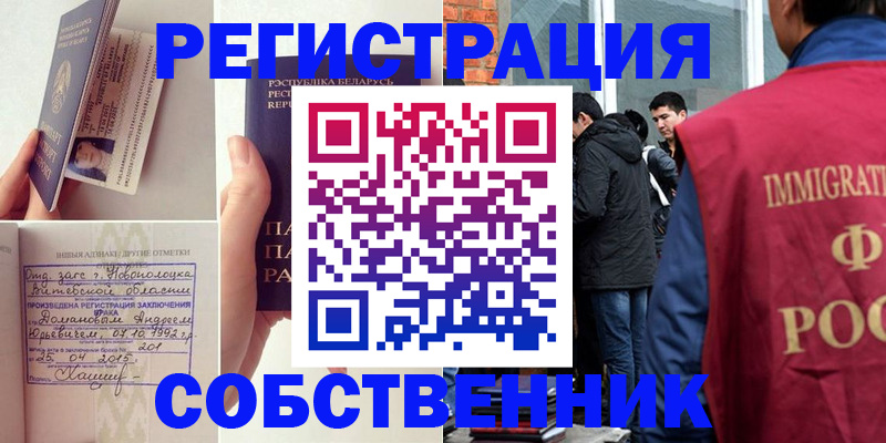 пропишу в квартире в Ставрополе