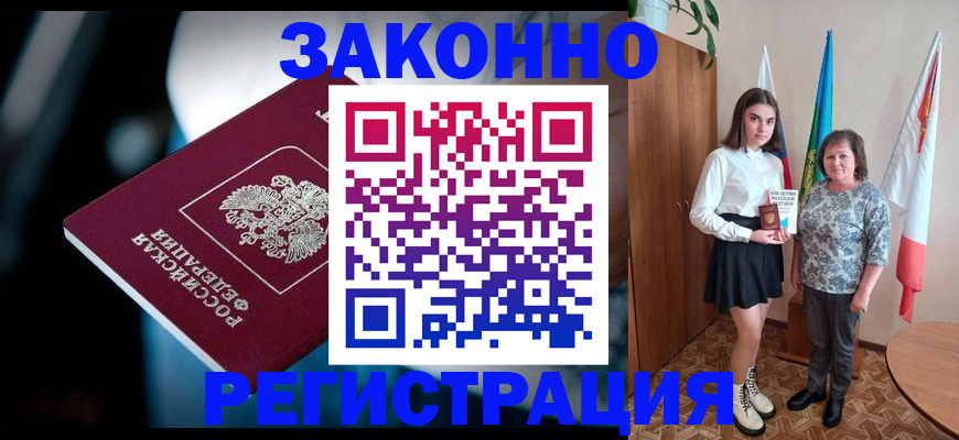 временная регистрация гарантия в Ставрополе