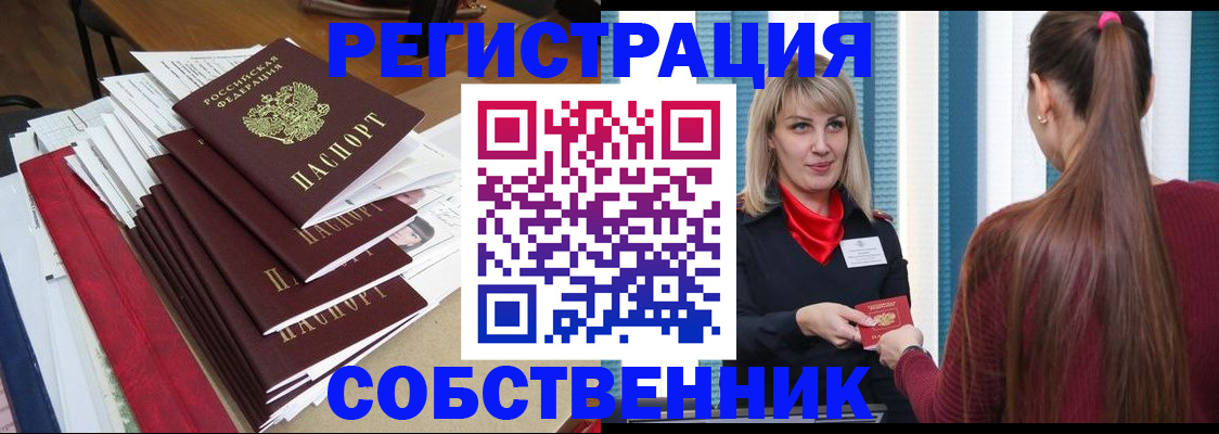 прописка иностранных граждан в Ставрополе